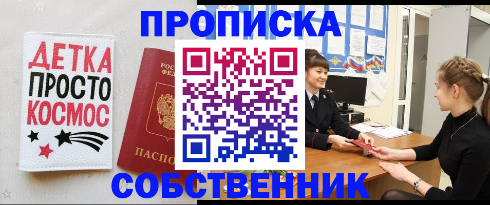 временная регистрация 2025 в Оренбургской области