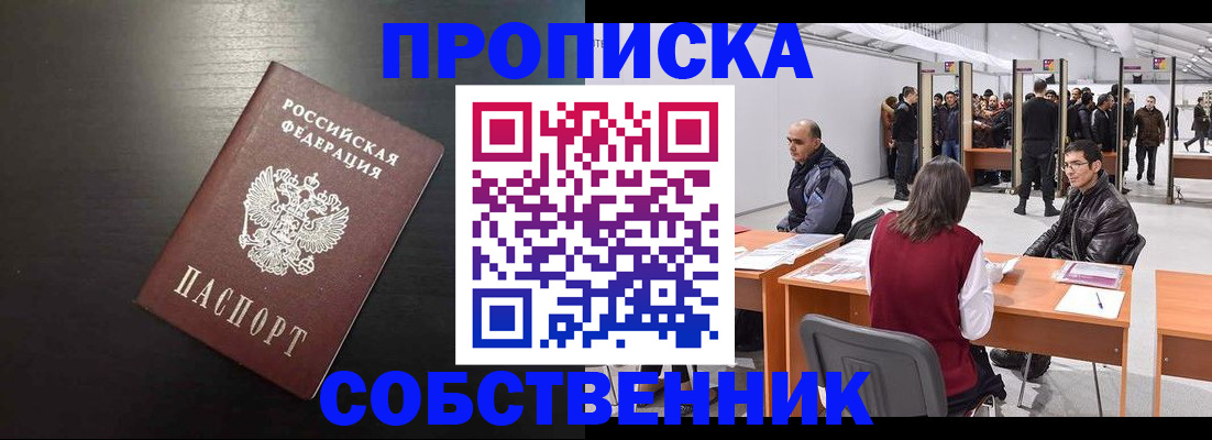 регистрация для школы в Оренбургской области