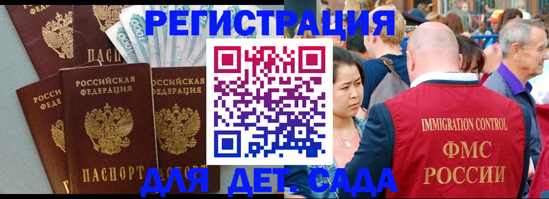 временная прописка в Оренбургской области